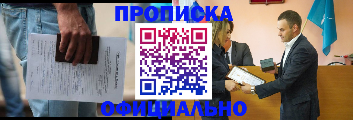 временная регистрация гарантия в Ужуре