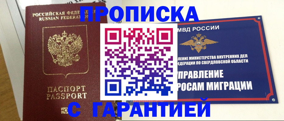 найти адрес прописки в Ужуре
