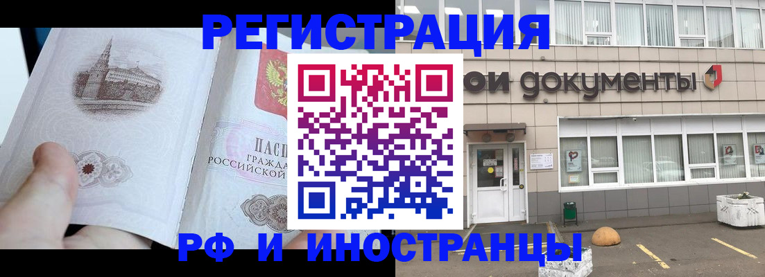 временная регистрация поиск в Ужуре